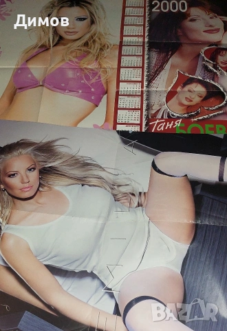 Лот плакати, обложки, рисунки и други , снимка 17 - Колекции - 53853771