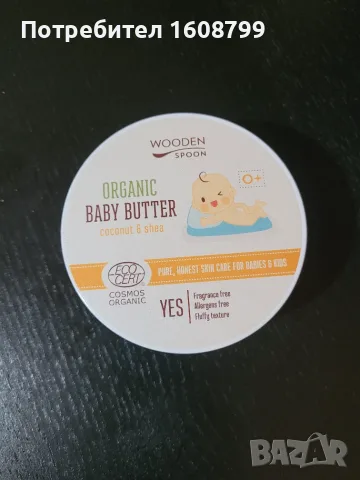 Kозметика Wooden Spoon, Dr. Hauschka, Bioderma, снимка 3 - Козметика за лице - 55956634