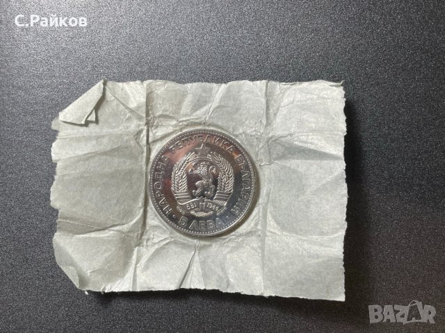 5 лева 1973 Васил Левски - Сребърна монета, снимка 4 - Нумизматика и бонистика - 42157927