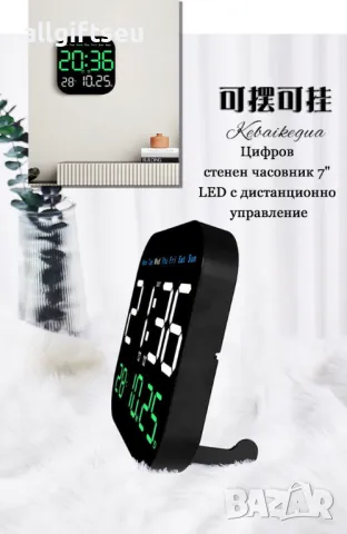 Цифров стенен часовник 7 LED с дистанционно управление, снимка 1