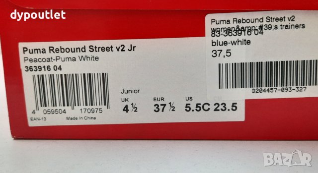 Маратонки Puma Rebound v2 Jr - 37.5 /UK 4.5/ стелка 23.5см.. , снимка 9 - Маратонки - 39243052