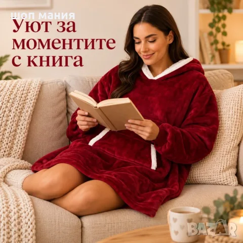 Топло суитшърт-одеяло 2 в 1 с качулка и кенгуру джоб – червено, универсален размер, снимка 3 - Суичъри - 56024235