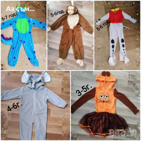 Карнавални костюми за момче/момиче , снимка 2 - Други - 48493257