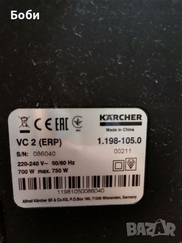 Прахосмукачка с торбичка Karcher VC 2, снимка 5 - Прахосмукачки - 40970453