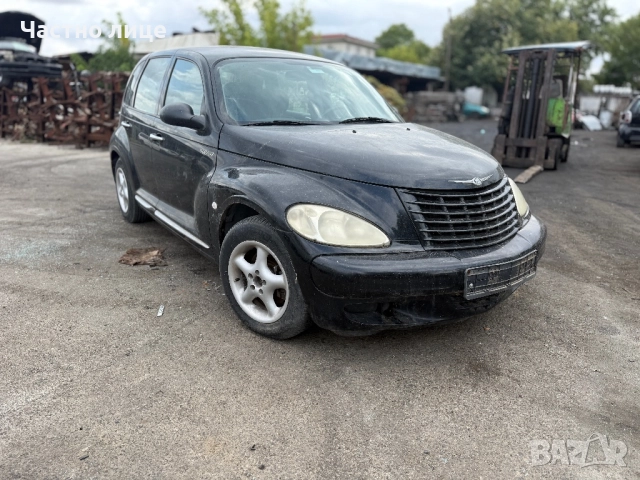 Chrysler PT Cruiser 1.6 L на части, снимка 2 - Автомобили и джипове - 51435277