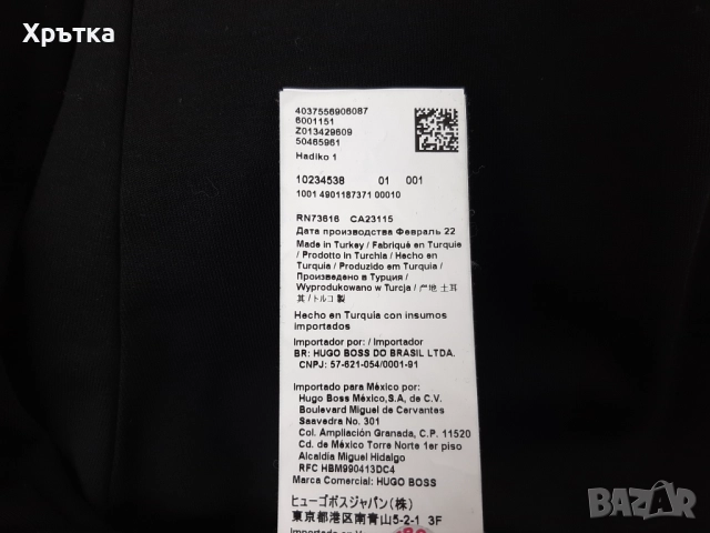 Hugo Boss Hadiko 1 - Оригинално мъжко долнище размер S, снимка 9 - Спортни дрехи, екипи - 51940980