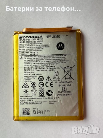 Оригинална НОВА батерия JK50 за Motorola Moto G7 Power
