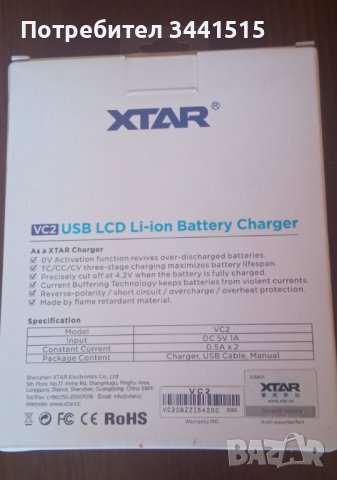 Оригинални зарядни Xtar VC2 / VC2S за 16340 18650 CR123A 26650 Liion li-Ion , снимка 3 - Батерии, зарядни - 41832849