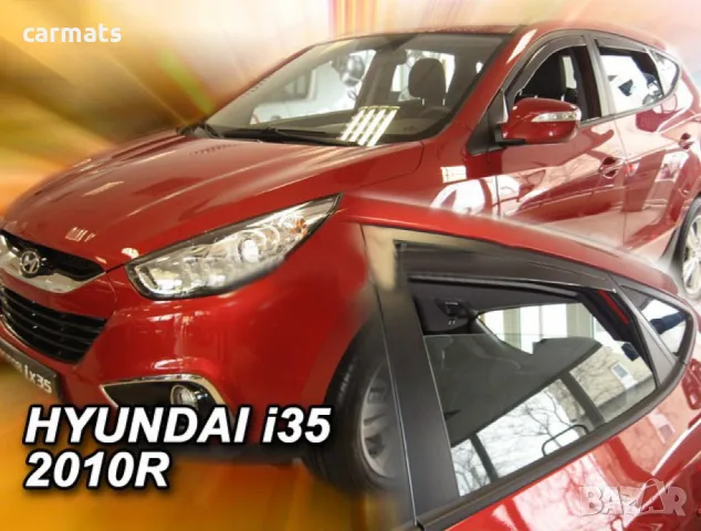 Ветробрани HEKO за Hyundai iX35 (2010-2015)
