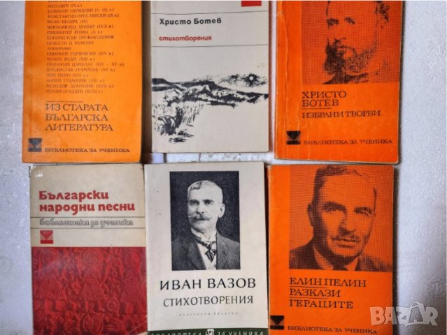 Христо Ботевъ / Съчинения от 1948 г./ Биография от Мих.Димитров -за 100 г.от раждането,още 2 книжки , снимка 6 - Художествена литература - 31580737