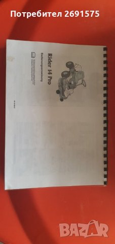 Тракторна Косачка husqvarna rider 14 pro, снимка 8 - Градинска техника - 41337332