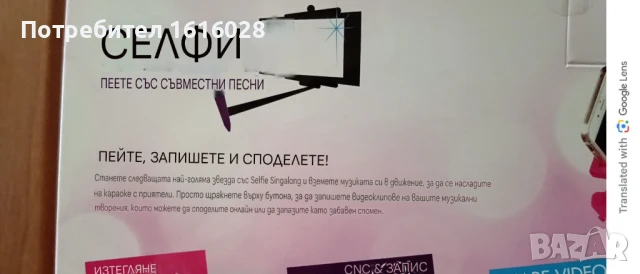 Селфи стик с микрофон и слушалки- вкл. приложение за заснемане на видеоклип, снимка 13 - Селфи стикове, аксесоари - 50655972