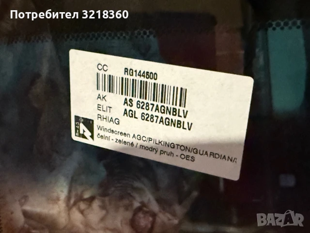 Предно стъкло Frontera B, снимка 4 - Части - 51323239