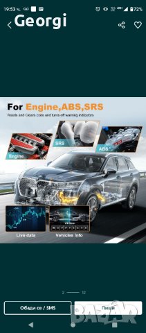 Автодиагнистика на адрес  , живи данни,мнение при на нова покупка  30лв, снимка 3 - Сервизни услуги - 44280365