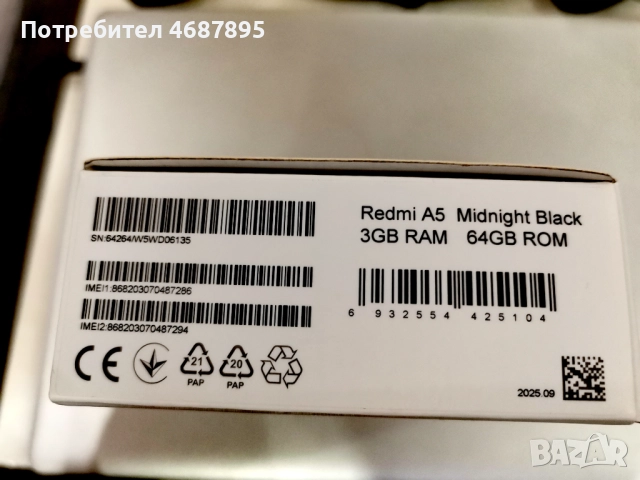 Телефон Redmi A5 + Гаранция, снимка 2 - Други - 52878921