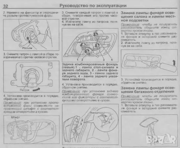 Mitsubishi -Три ръководства за ремонт и техн.обслужване /на CD/, снимка 10 - Специализирана литература - 49177366
