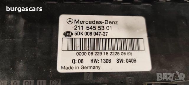 Sam заден 211 545 53 01 Mercedes-Benz E 220 2.2CDI-170к.с. - 130лв, снимка 2 - Части - 52333514