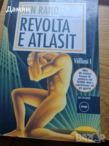 Ayn Rand Revolta e Atlasit I - Albanian shqip - албански език 