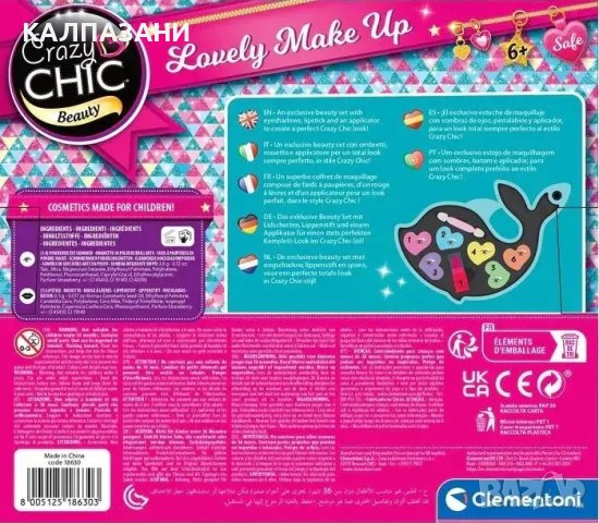 CRAZY CHIC комплект за татуировки Glitter 18513, снимка 2 - Рисуване и оцветяване - 42497042