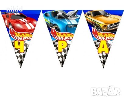 Hot Wheels Хот Уилс знаменца флагчета флаг Банер парти гирлянд декор рожден ден