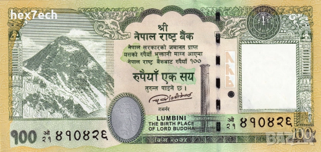 ❤️ ⭐ Непал 2019 100 рупии UNC нова ⭐ ❤️, снимка 2 - Нумизматика и бонистика - 53778061