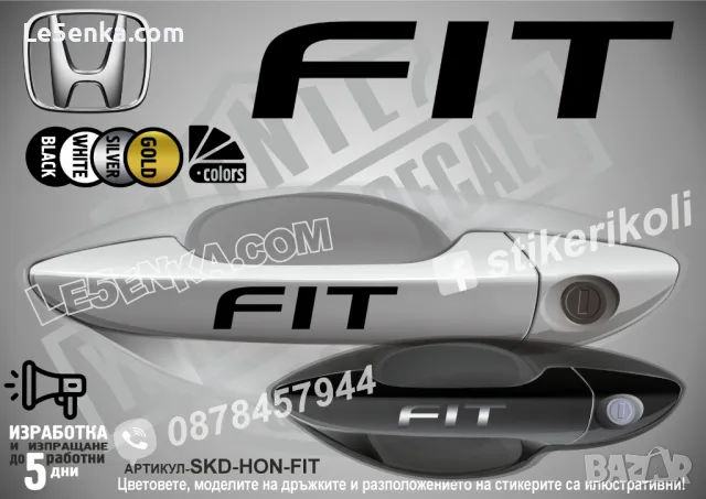 Honda стикери да дръжки SKD-HO-01, снимка 7 - Аксесоари и консумативи - 35641211