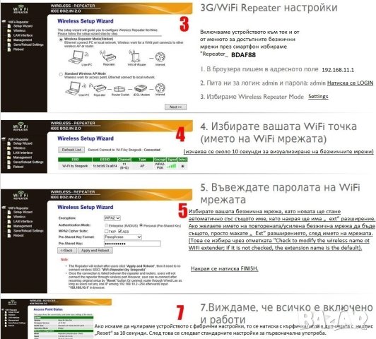 Портативен USB Безжичен Усилвател на Сигнала Wi-Fi Repeater 300 Mbps Включващ се в Обикновен Контакт, снимка 3 - Рутери - 41381670