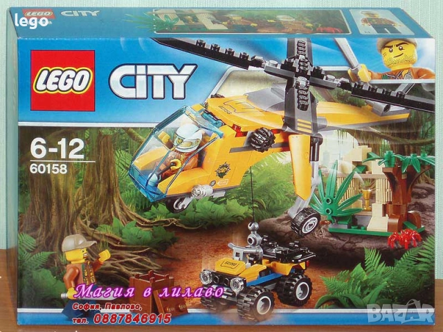Продавам лего LEGO CITY 7895 60065 60079 60105 60108 60114 60115 60137 60144 60149 60156 60158, снимка 12 - Конструктори - 47648024