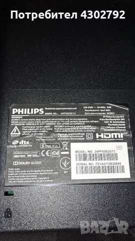 Дистанционни за телевизори PHILIPS, снимка 2 - Дистанционни - 56154839