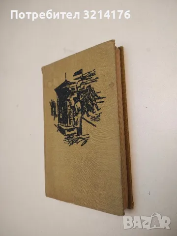 Знахар / Морал - Тадеуш Доленга-Мостович, снимка 2 - Художествена литература - 50241906