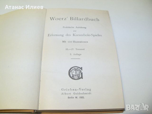 Стара немска книга за изучаване на билярда от 1925г., снимка 2 - Специализирана литература - 39388666