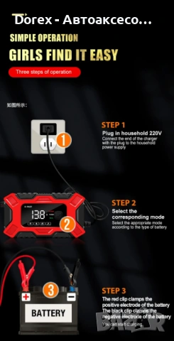 Автоматично Smart Импулсно Зарядно за Акумулатор 12V 6A, снимка 8 - Аксесоари и консумативи - 53616743