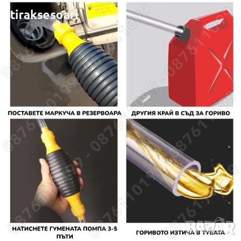 10 L/Min Ръчна помпа с кранче за източване на Гориво Масло Вода, снимка 4 - Аксесоари и консумативи - 41735686