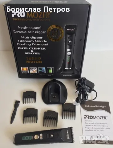 Машинка за подстригване ProMozer MZ9821 SHAV35, снимка 3 - Машинки за подстригване - 56203838