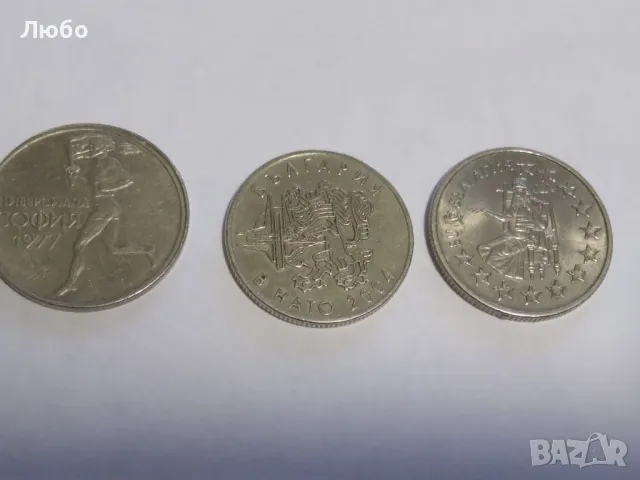 50ст юбилейни 1977,2004 и 2005г., снимка 2 - Нумизматика и бонистика - 48556524