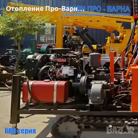 Нова Професионална Самоходна Сондажна машина Track-Pro200CN (v.50H2) до 200 метра /сонда за вода/, снимка 7 - Други машини и части - 49216871