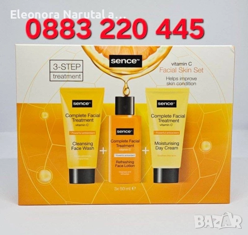  Sence Vitamin C Facial Skin Set – 3-Step Treatment 