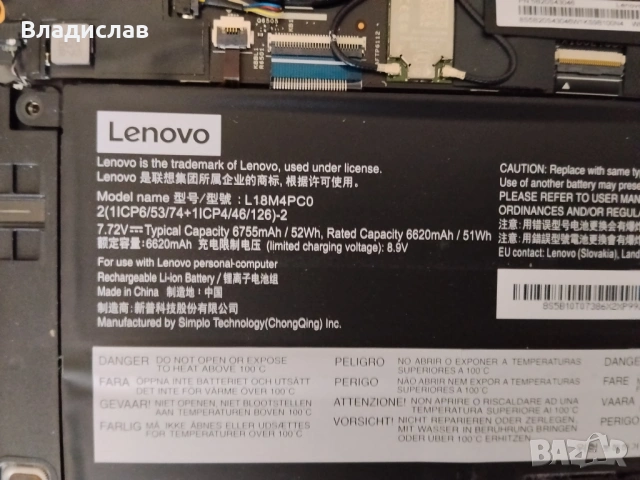Lenovo Yoga S940-14iil работещ на части , снимка 14 - Части за лаптопи - 53152268