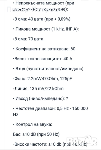 Интегриран усилвате Harman/Kardon HK620, снимка 11 - Ресийвъри, усилватели, смесителни пултове - 52773418