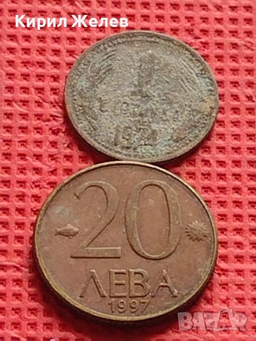 Лот монети 10 броя от соца различни години и номинали за КОЛЕКЦИОНЕРИ 40806, снимка 12 - Нумизматика и бонистика - 42624383