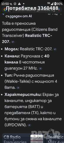 2работещи радиостанции CITIZEN BAND TRANSCEIVER 40 CHANNEL , снимка 8 - Друга електроника - 51666248