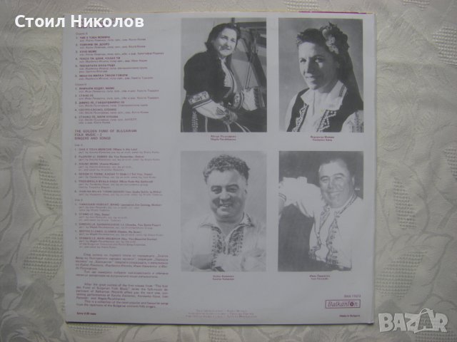 ВНА 11573 - Златен фонд на българската народна музика 2, снимка 4 - Грамофонни плочи - 31808545