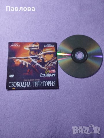 Филми  DVD, снимка 6 - DVD филми - 41124955