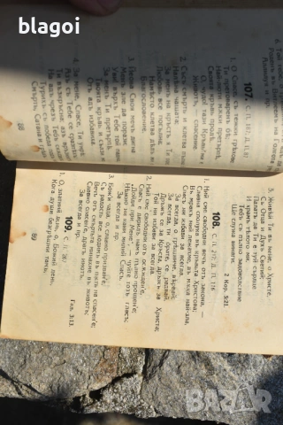 стара книга , снимка 5 - Специализирана литература - 53801203