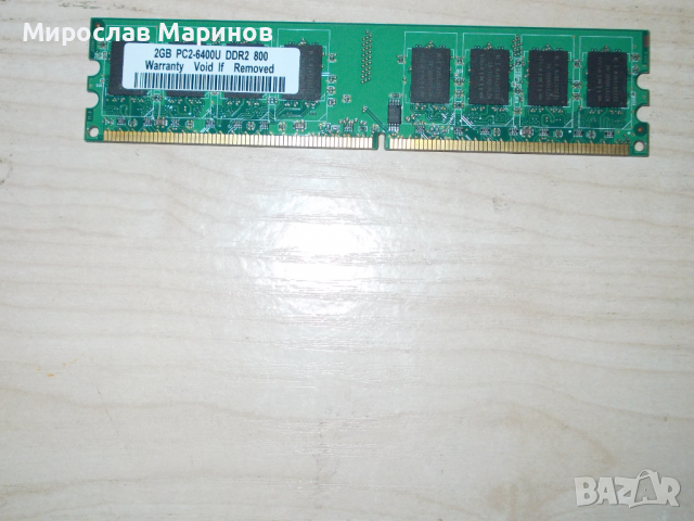 221.Ram DDR2 800 MHz,PC2-6400,2Gb.eluxir.НОВ, снимка 1 - RAM памет - 36186860