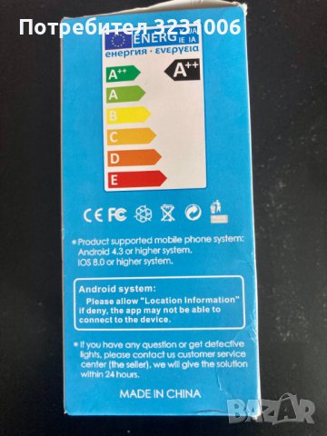 Интелигентна крушка, снимка 5 - Лед осветление - 41188144