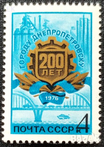 СССР, 1976 г. - самостоятелна марка, чиста, юбилей, 1*16, снимка 1 - Филателия - 37430529