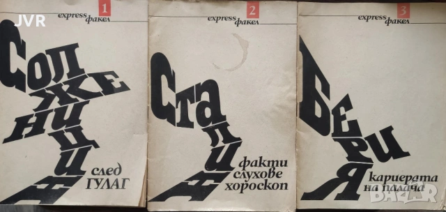 Разпродажба на книги по 5 евро за брой., снимка 15 - Специализирана литература - 53689284