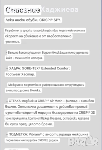 Леки ниски обувки CRISPI SPY, снимка 6 - Ежедневни обувки - 51874905