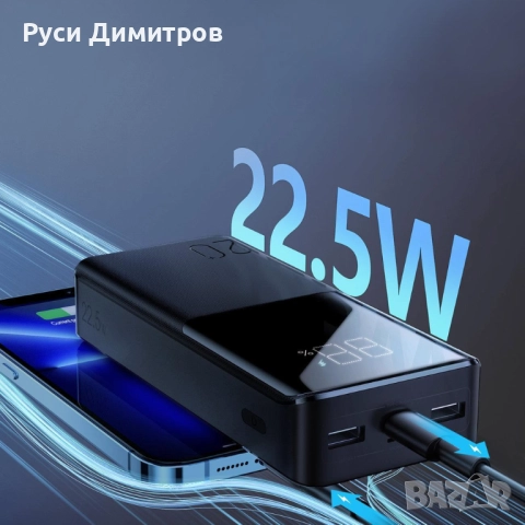 Преносима батерия Power Bank 20000mAh  22.5W, снимка 5 - Външни батерии - 52450958